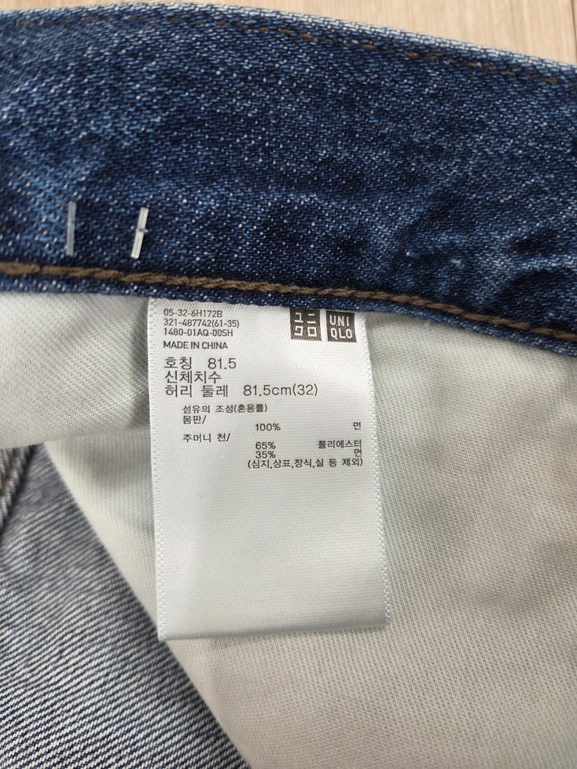 (새상품)유니클로 JWA 앤더슨 스트레이트 진 64블루 32 상품이미지3