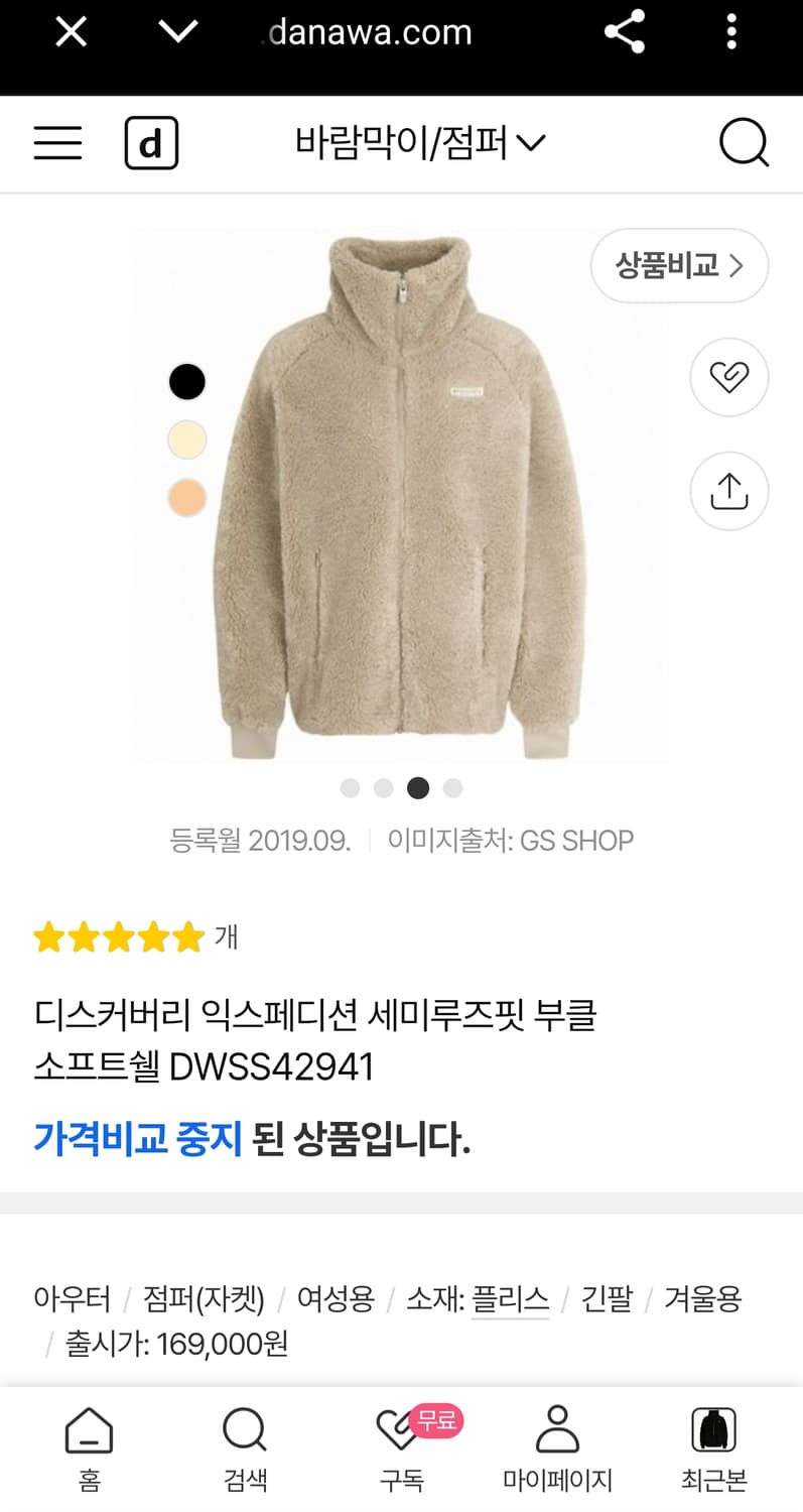 디스커버리 신형 부클 플리스 하이넥 소프트쉘 뽀글이 양털 자켓 여성 95 상품이미지2