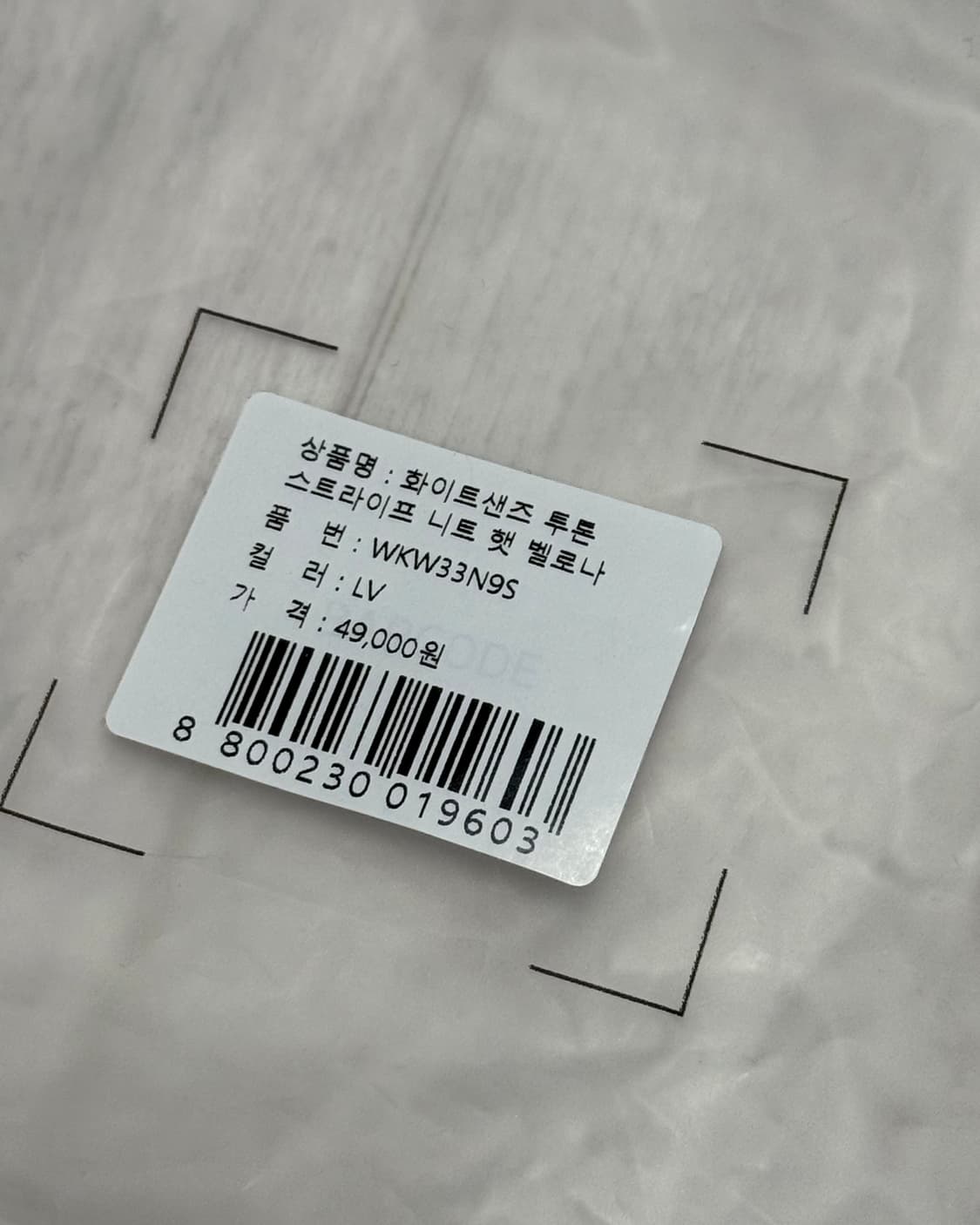 화이트샌즈 니트 햇 벨로나 상품이미지4