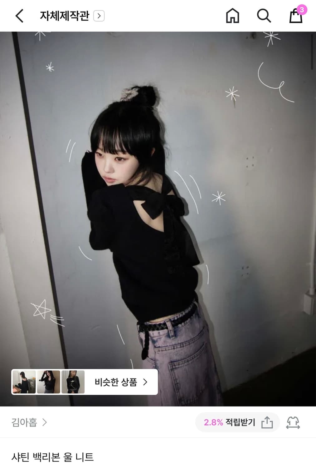 김아홉 새틴 백리본 울 니트(공홈품절) 상품이미지1