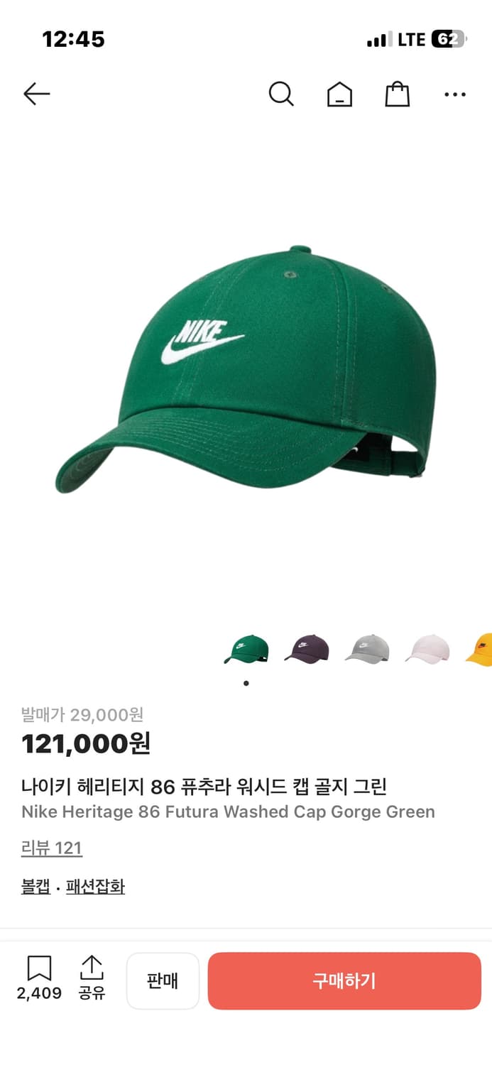 [새상품] 나이키 헤리티지 86 볼캡 골지 그린 상품이미지1