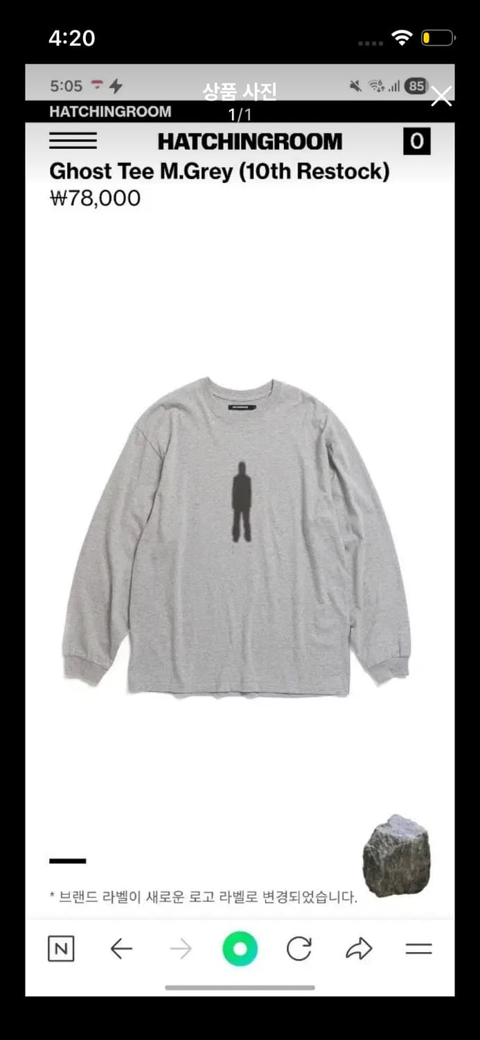 해칭룸 고스트 티셔츠 M.Grey 상품이미지1