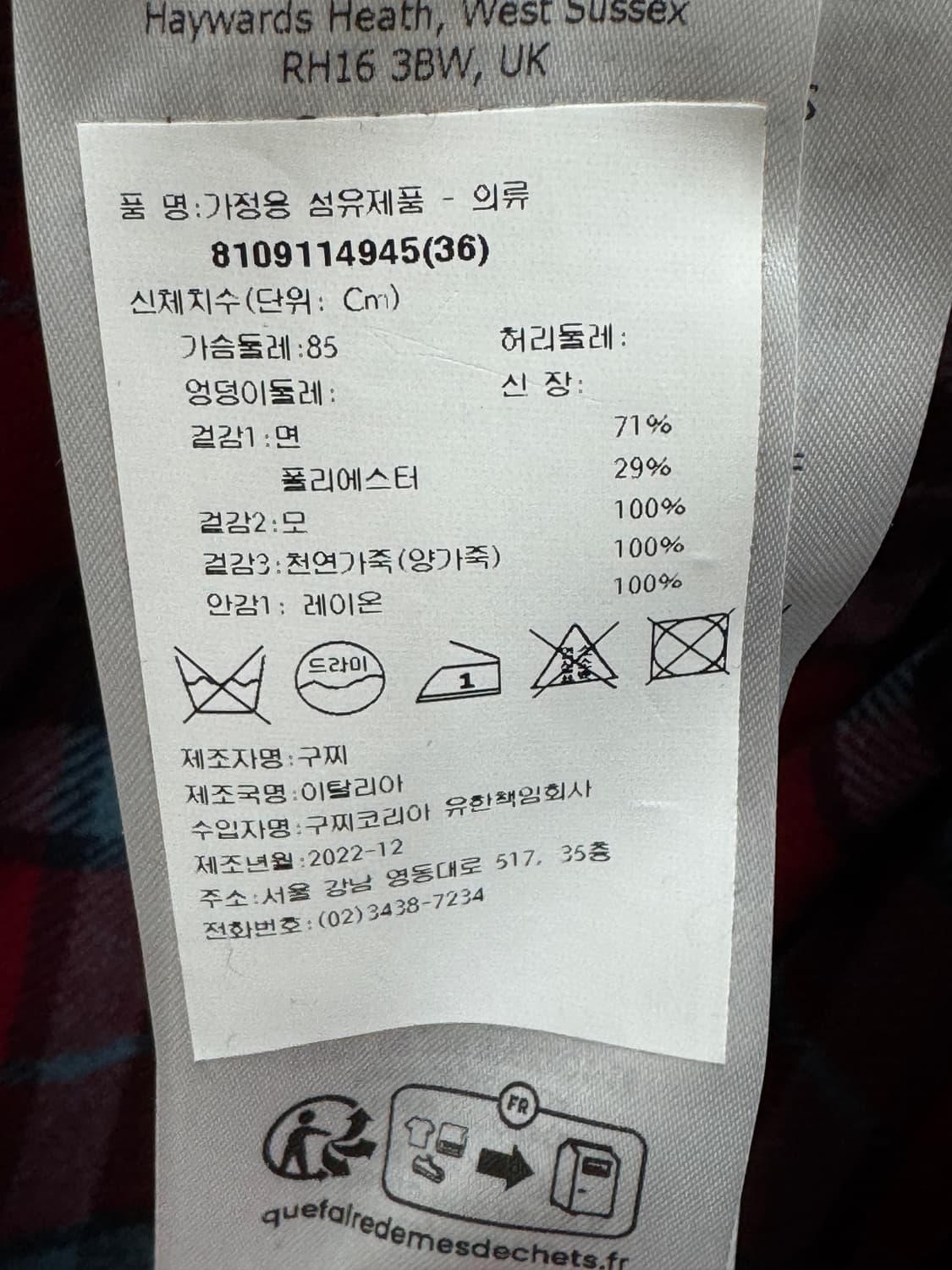 백화점판 구찌 GG 체크 리버서블 코트 36사이즈  상품이미지5