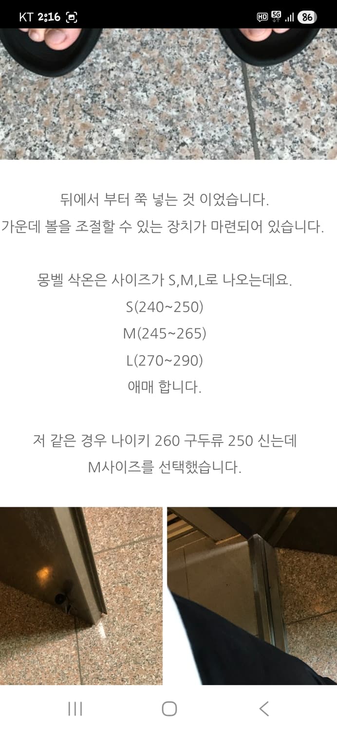 몽벨 삭온 컴포트 샌들 240~250  s사이즈 상품이미지10