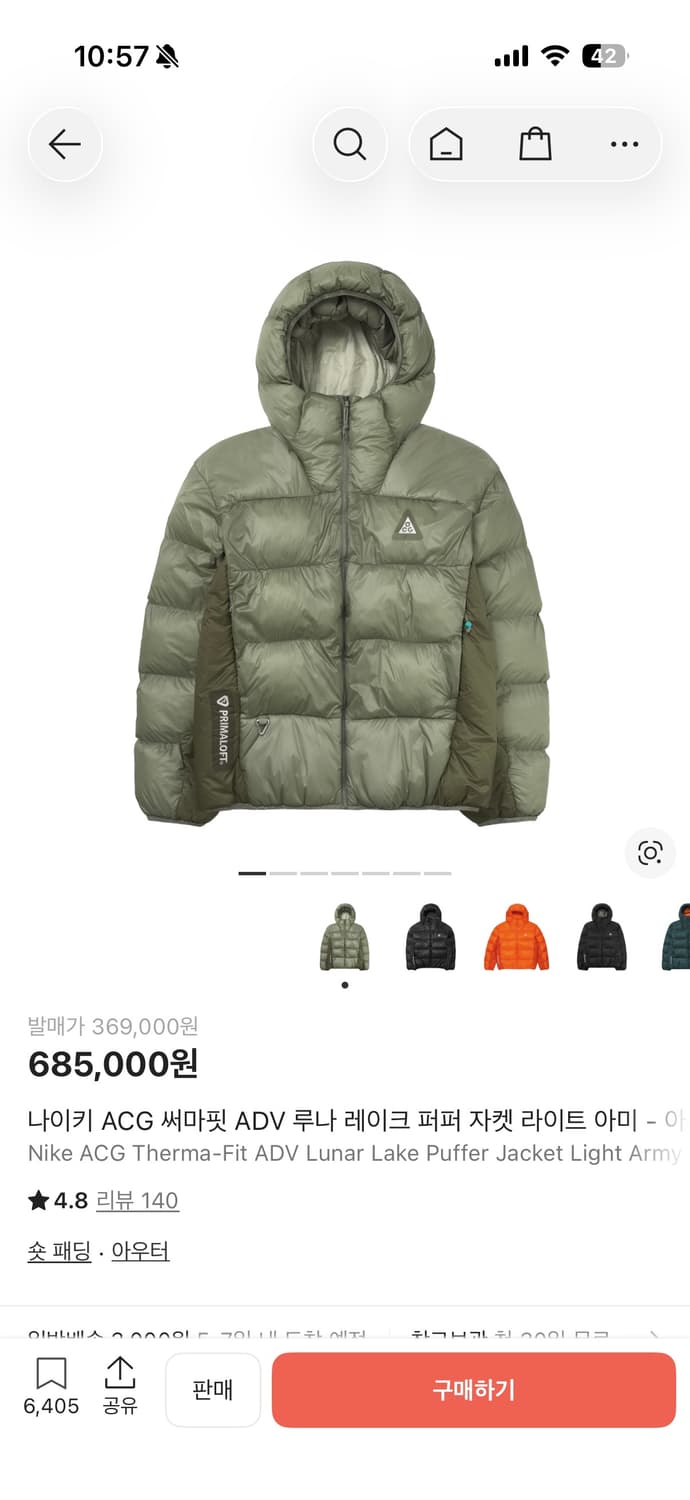 나이키 acg 루나레이크 라이트아미 L사이즈 상품이미지1