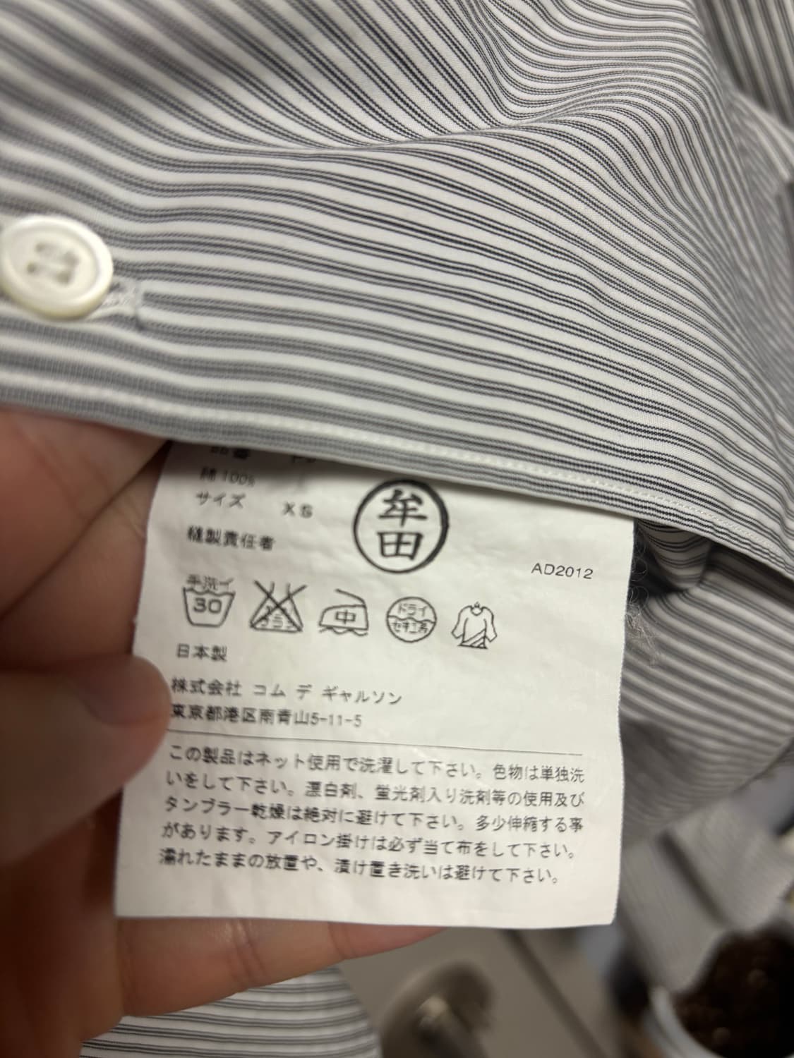 comme des garcons homme plus 스카프 셔츠 상품이미지3