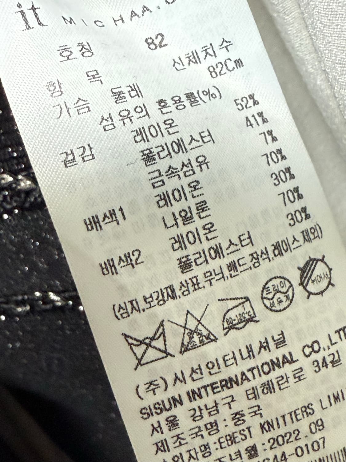 잇미샤 블라우스 상품이미지3