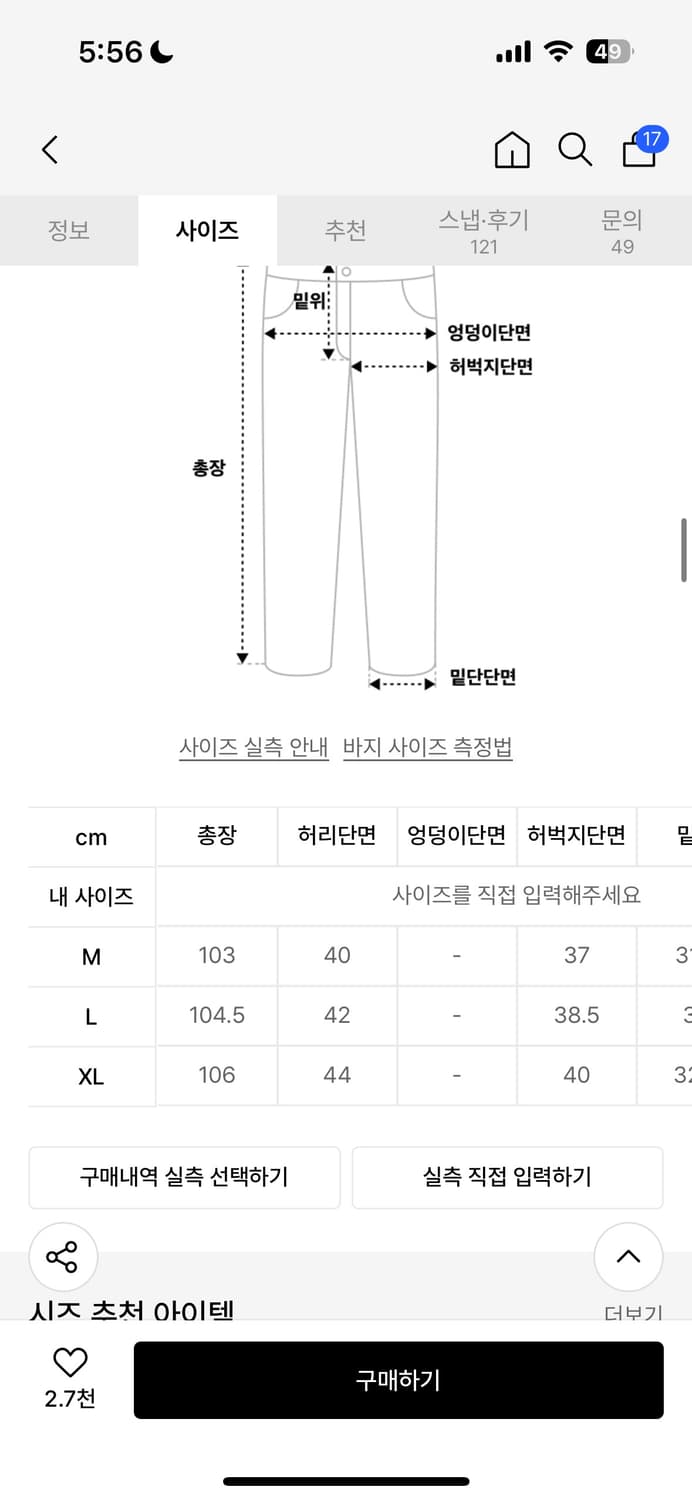 시즈 데일리룸 벌룬 레그 밀 데님 카고 팬츠 인디고 XL 상품이미지2