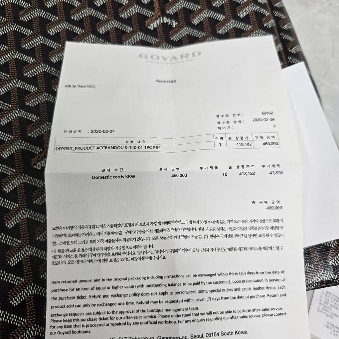 고야드 볼테르 크로스백 판매 상품이미지9