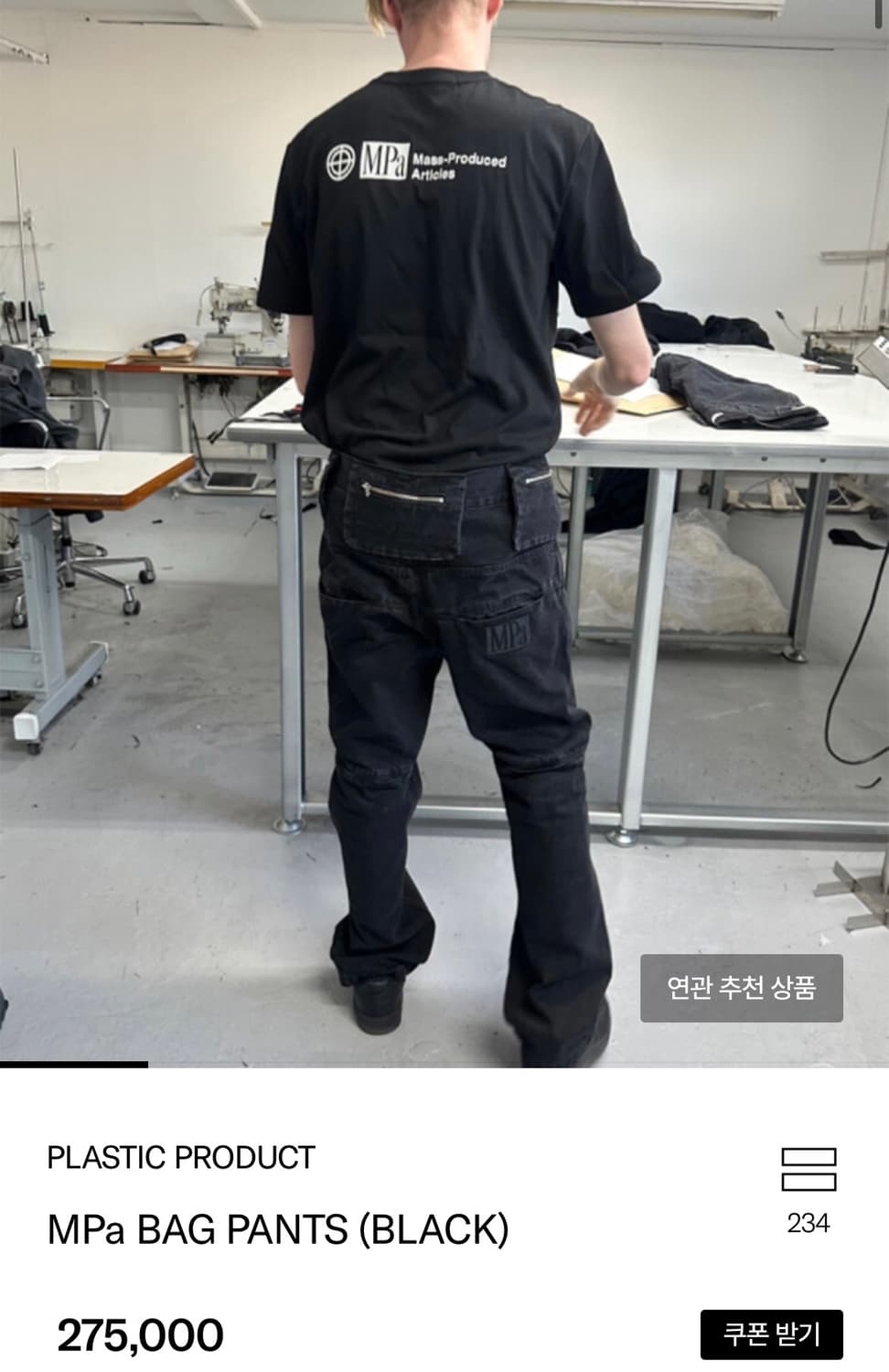 플라스틱 프로덕트 bag pants 상품이미지1