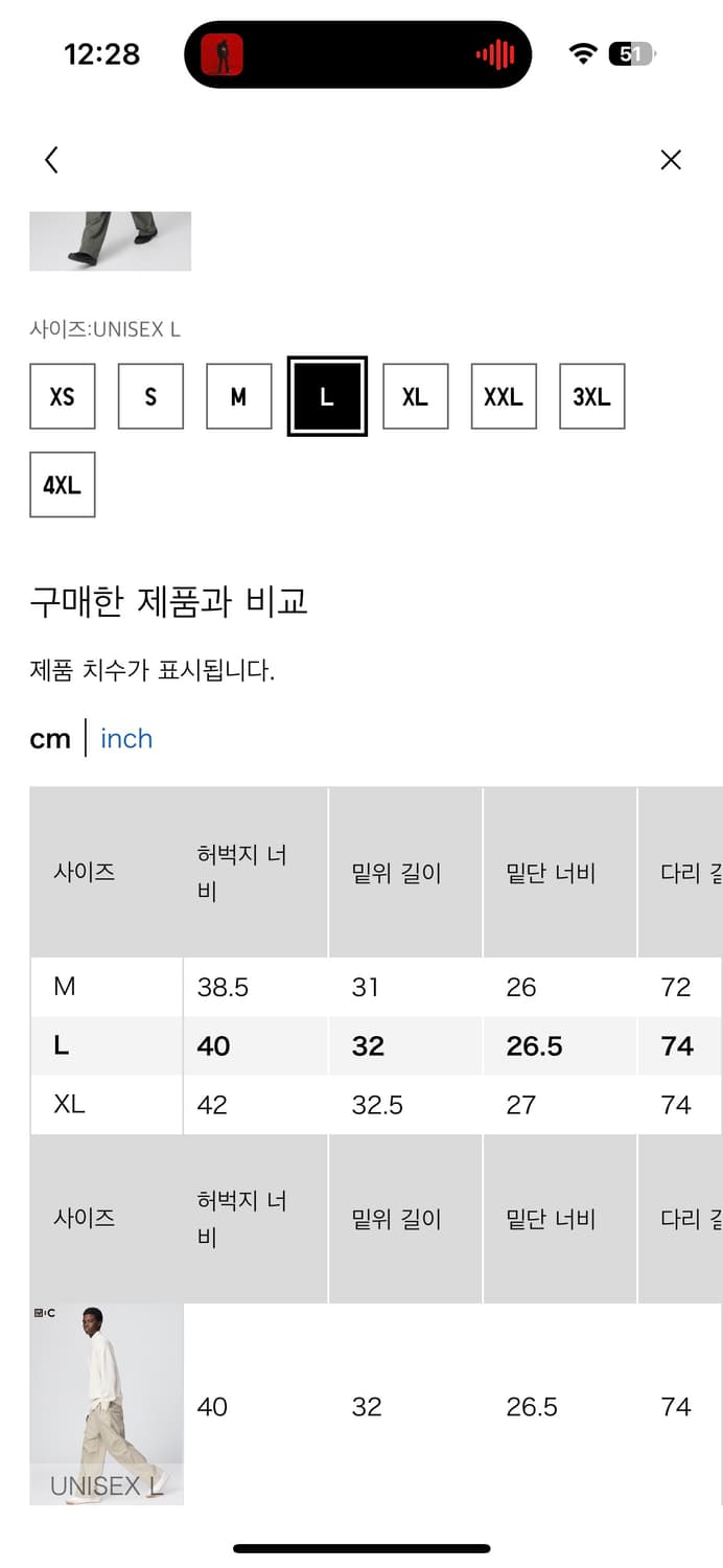 유니클로C 와이드 파라수트 팬츠 베이지 L 상품이미지4
