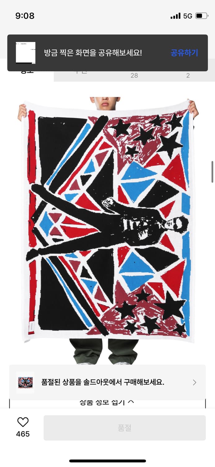 디스이즈네버댓 엘비스 블랭킷 상품이미지1