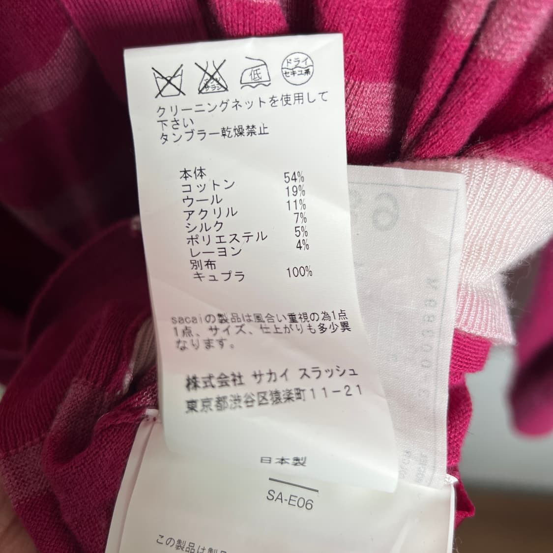 13ss 사카이 핑크 스트라이프 가디건  상품이미지9