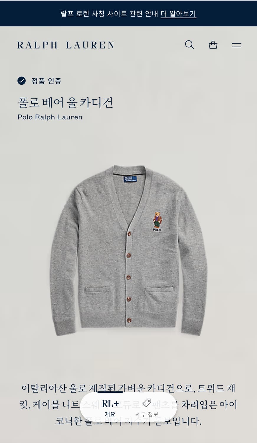 폴로 랄프로렌 베어 울 가디건  상품이미지10