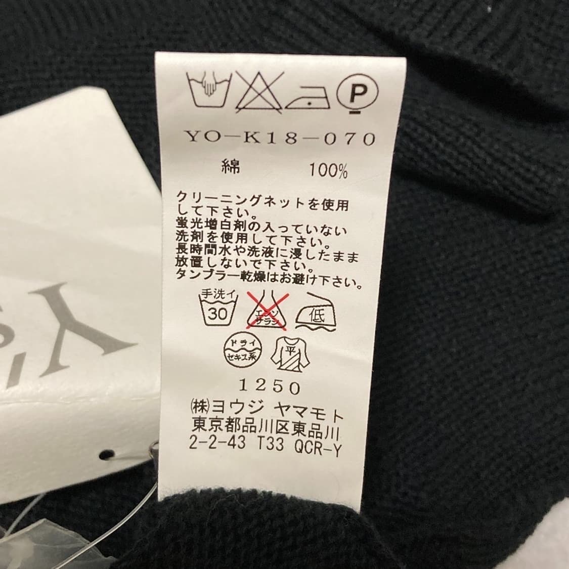 Yohji Yamamoto  상품이미지5