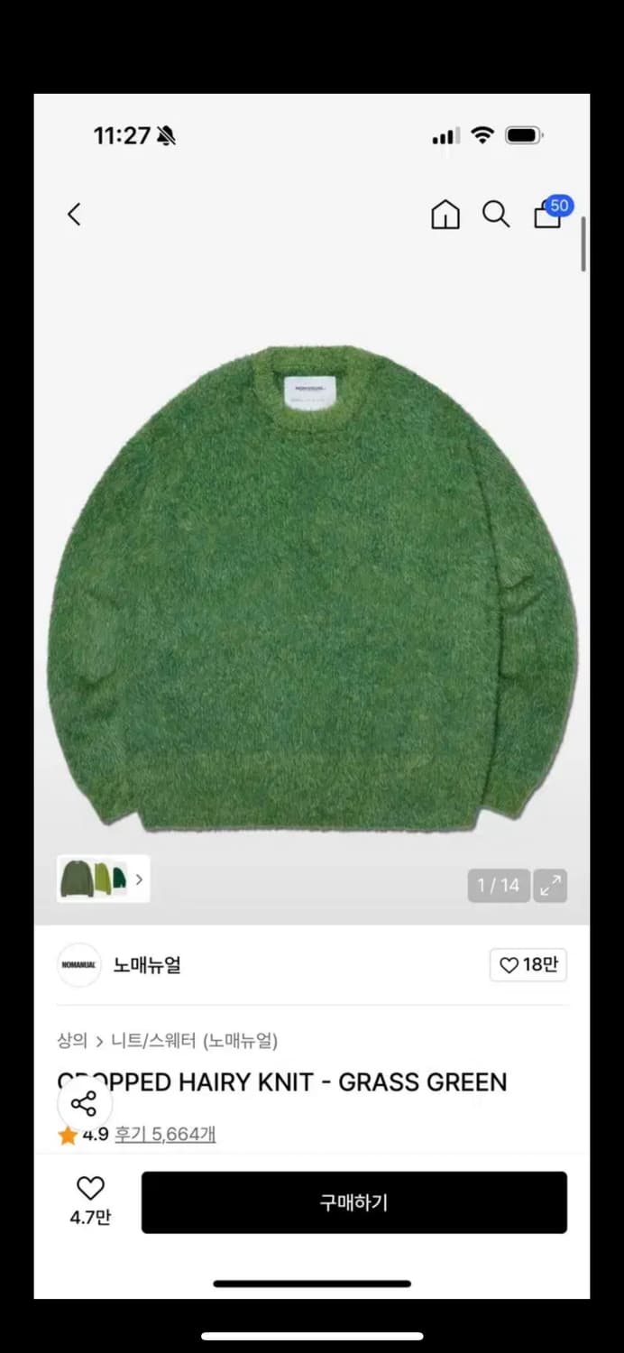 노매뉴얼 헤어리 니트 그린 상품이미지1
