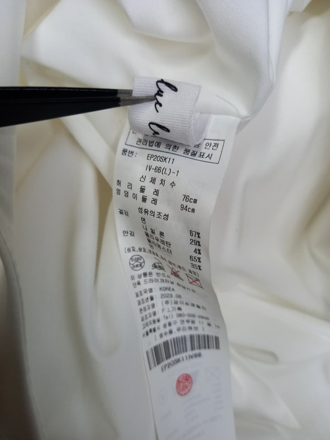 에고이스트 춘하 와이드광폭 롱 스커트 66 상품이미지7