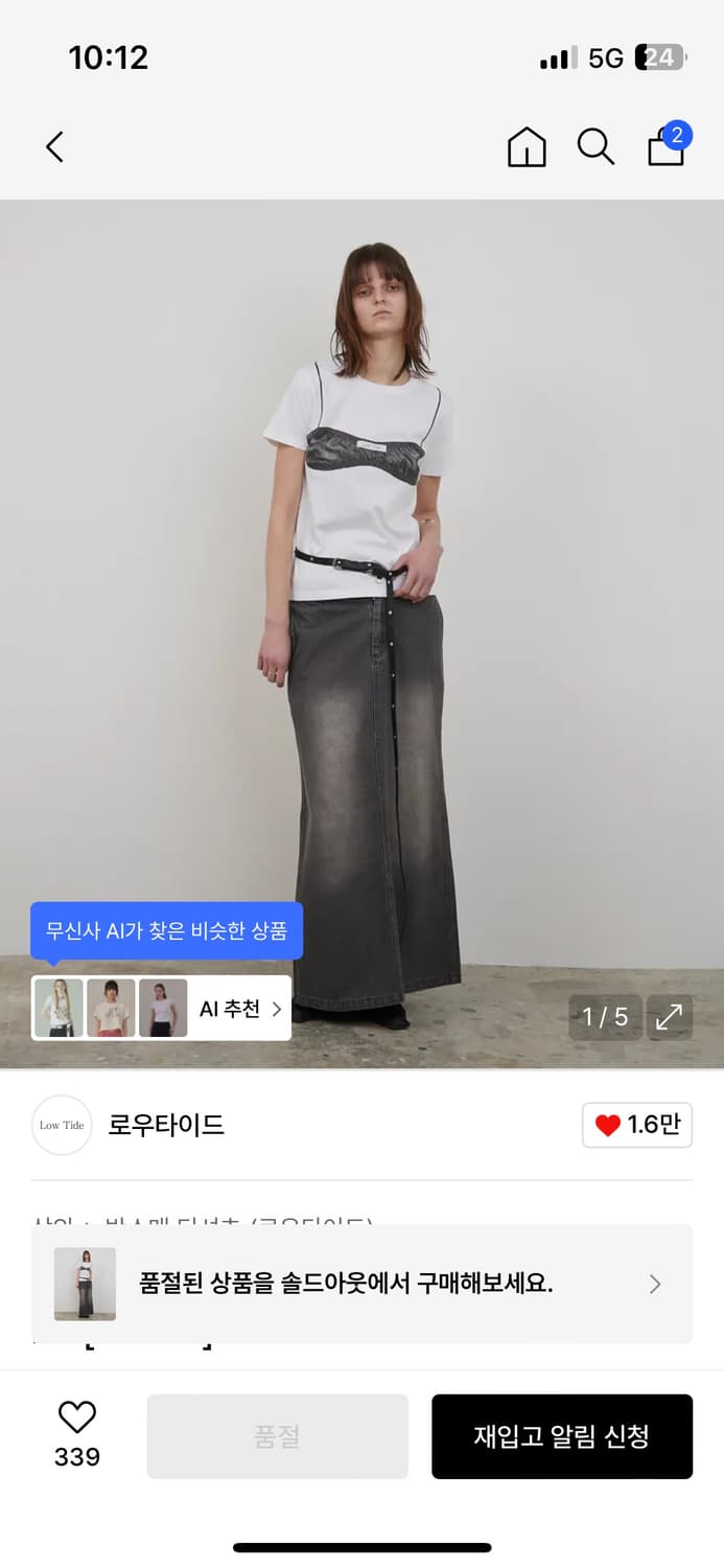 로우 타이드 브라 탑 프린트 티셔츠 상품이미지1