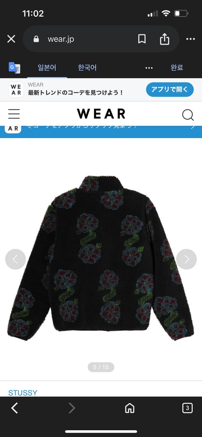 Stussy Flor Sherpa Black M 상품이미지3