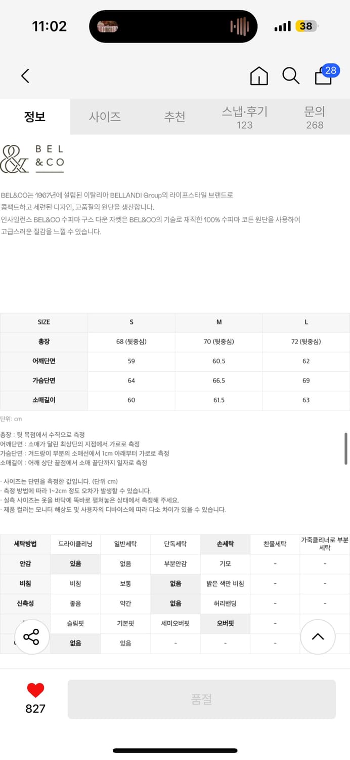 [M] 인사일런스 BEL&CO 구스 다운 자켓 브라운 상품이미지5