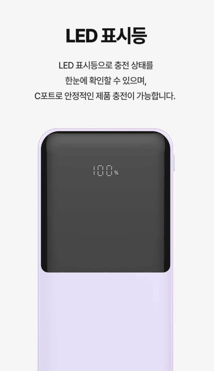 스마텍 20000mAh 고속충전 3포트 대용량 보조배터리 
스마텍에서 나 상품이미지5