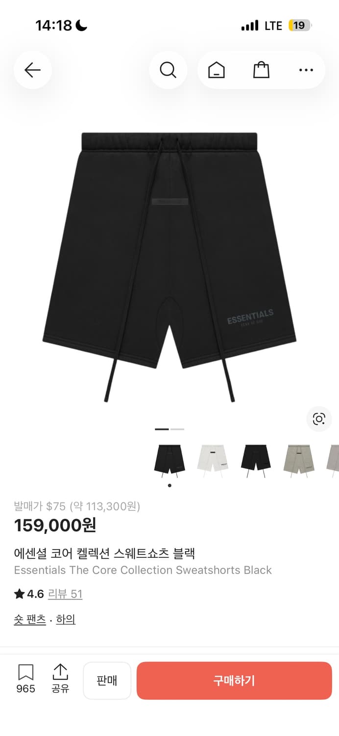 에센셜 피어오브 갓 반바지 상품이미지2