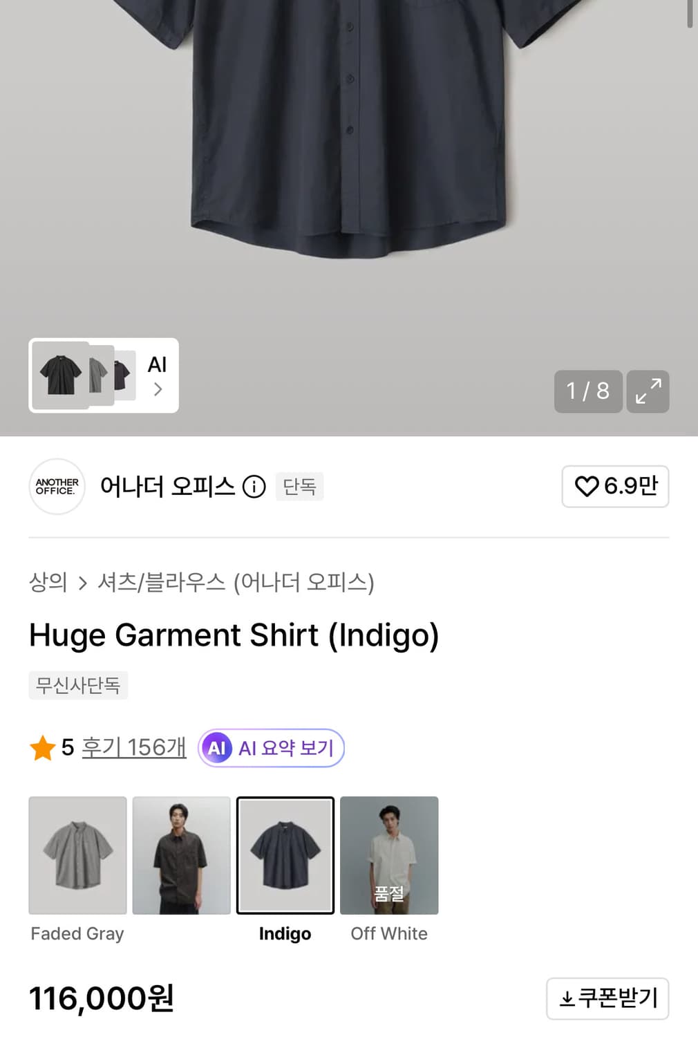 어나더오피스 휴즈 가먼트 셔츠 인디고 02사이즈 상품이미지2
