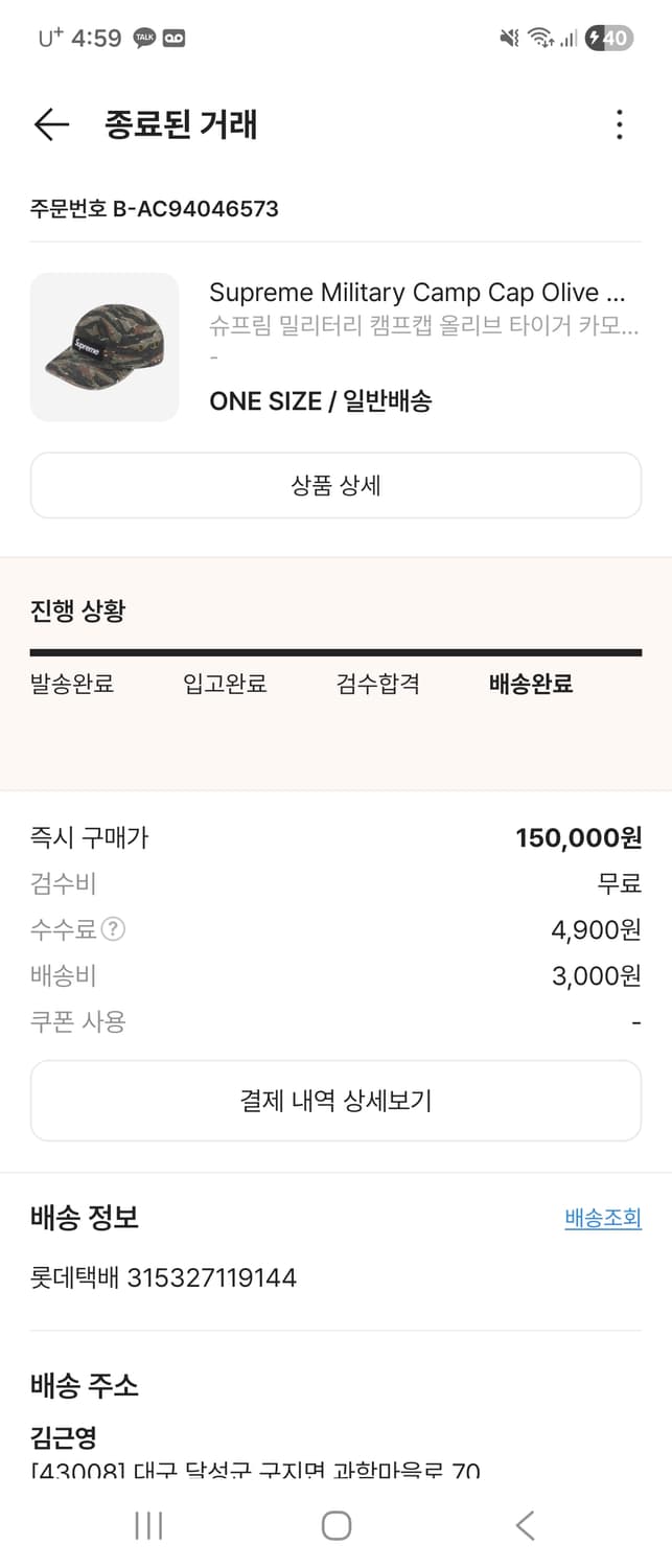 슈프림 밀리터리 캠프캡 올리브 타이거 카모 - 24SS 상품이미지4