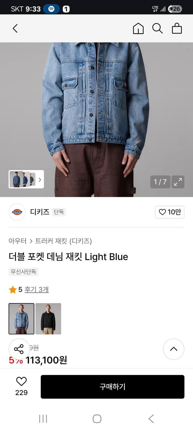 디키즈 더블포켓 데님자켓 (xl) 상품이미지5