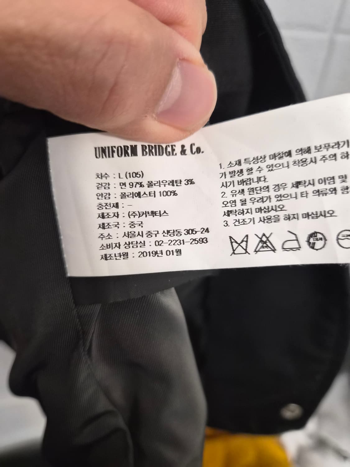 L/105) 유니폼 브릿지 밀리터리 코치 자켓 팝니다 상품이미지6