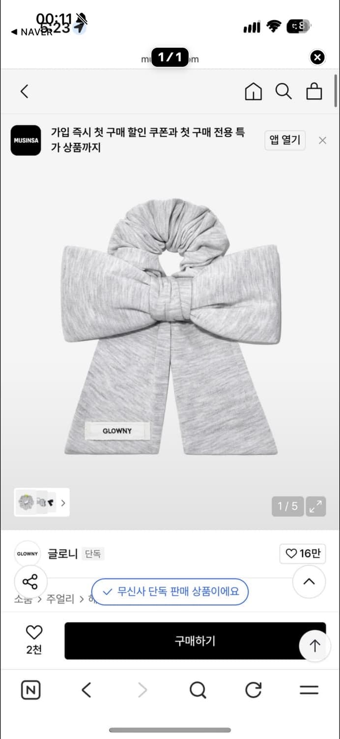 구해요) 글로니 bow scrinchie 보우 스크런치 회색 구합니다! 상품이미지2