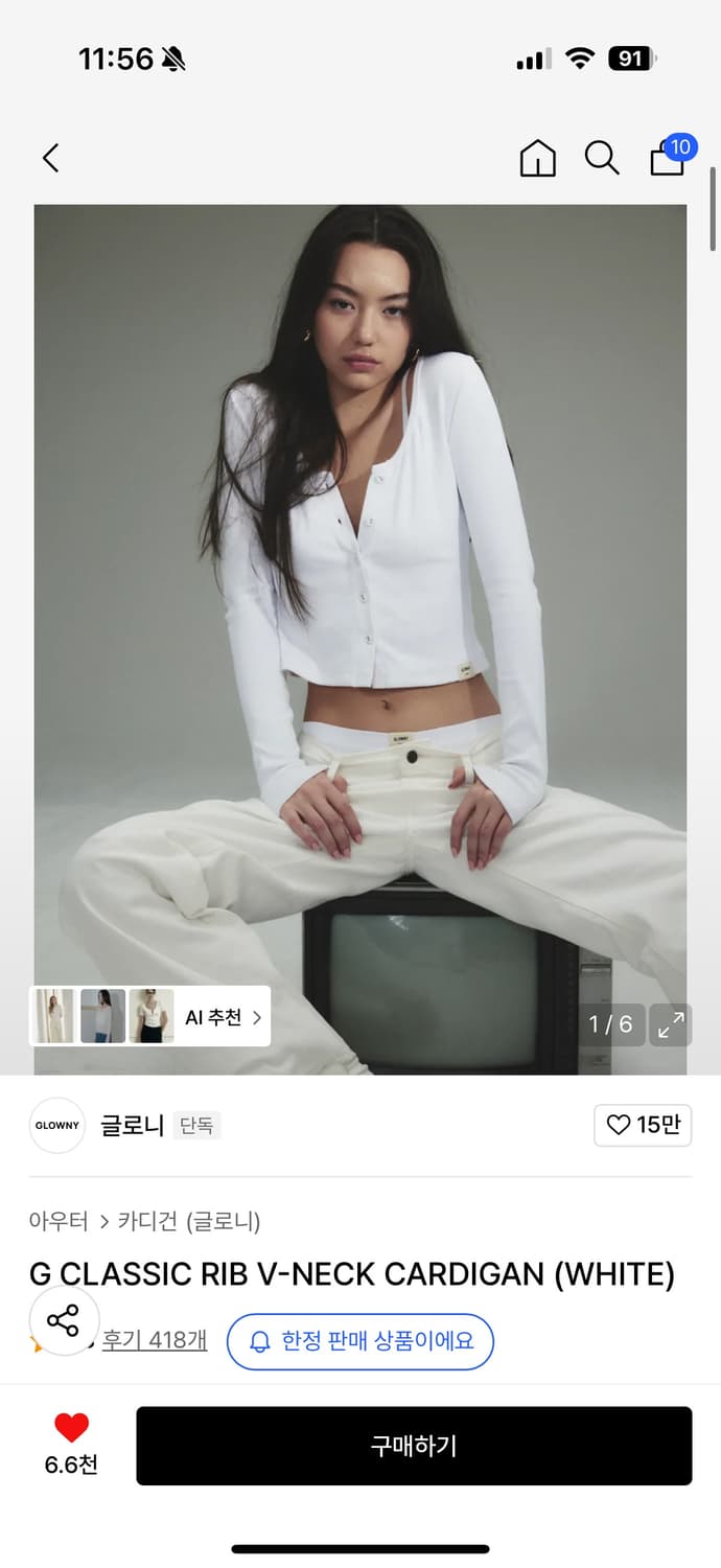 글로니 G클래식 리브 v넥 가디건 (새상품) 상품이미지1