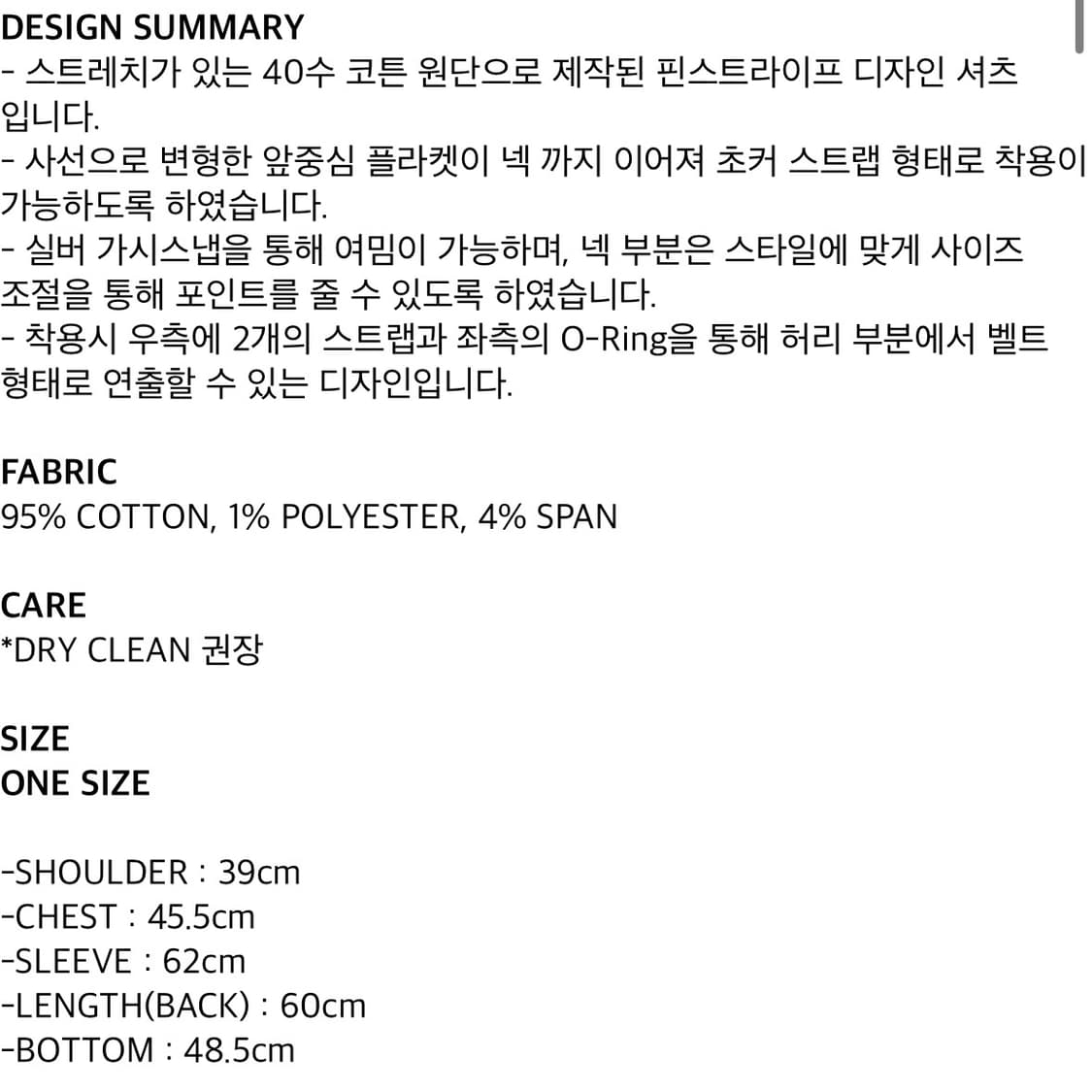 낫노잉 다이애그널 넥 스트랩 셔츠 상품이미지4