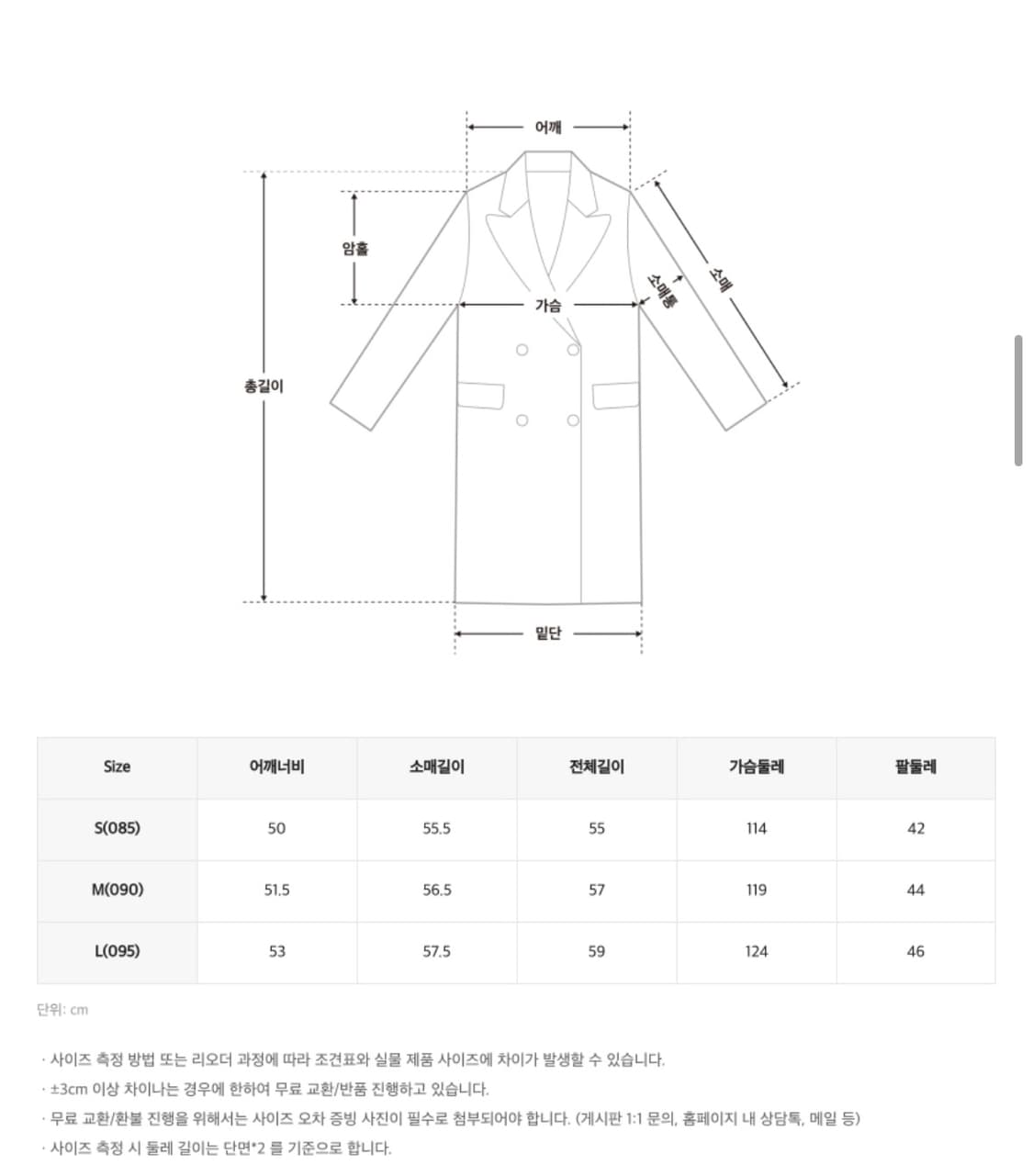 스파오 숏 더플코트 베이지 떡볶이코트 상품이미지2