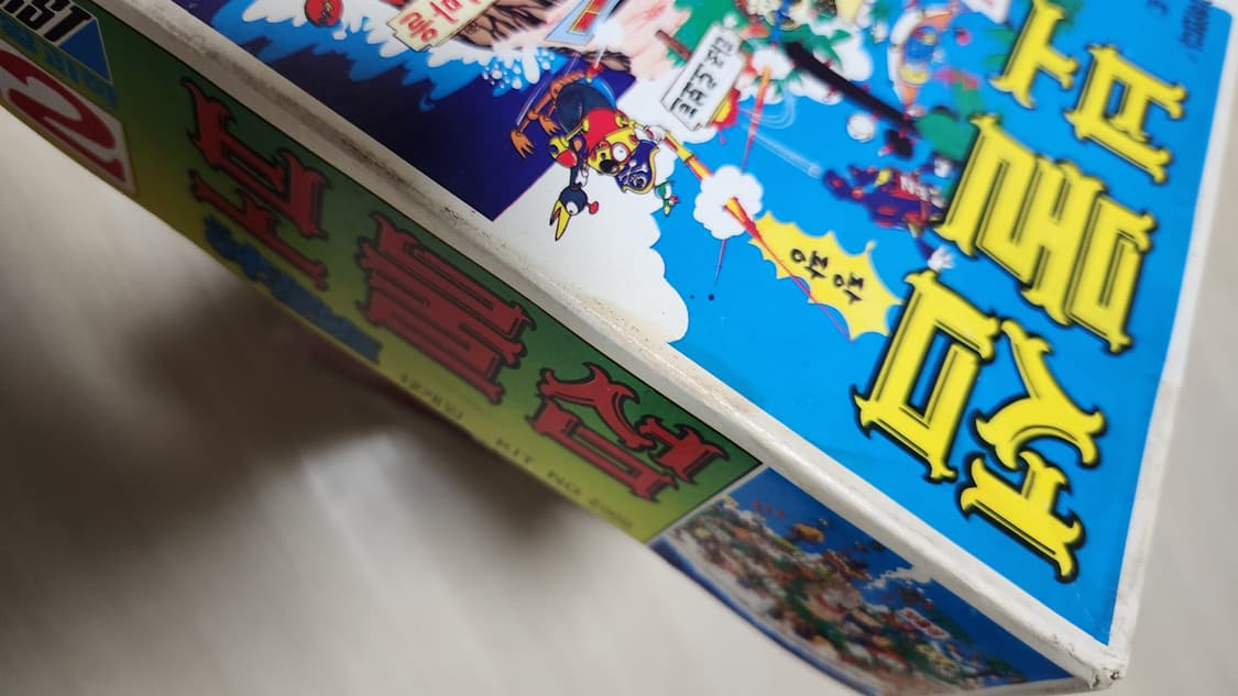 제일과학 보물섬 2호 상품이미지8