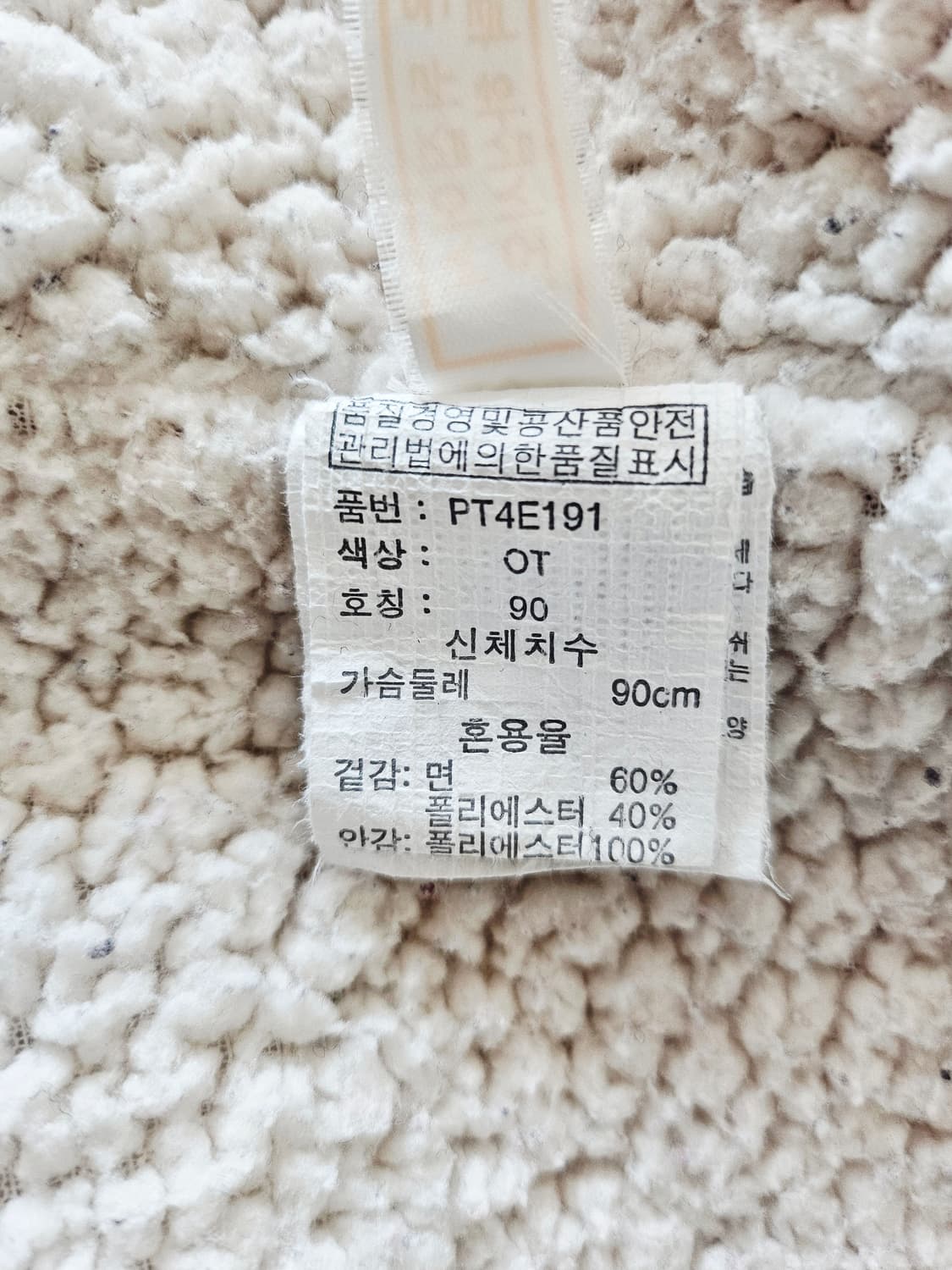 폴햄(POLHAM) 1630 레터링 후리스 기모 집업후드 90 상품이미지8