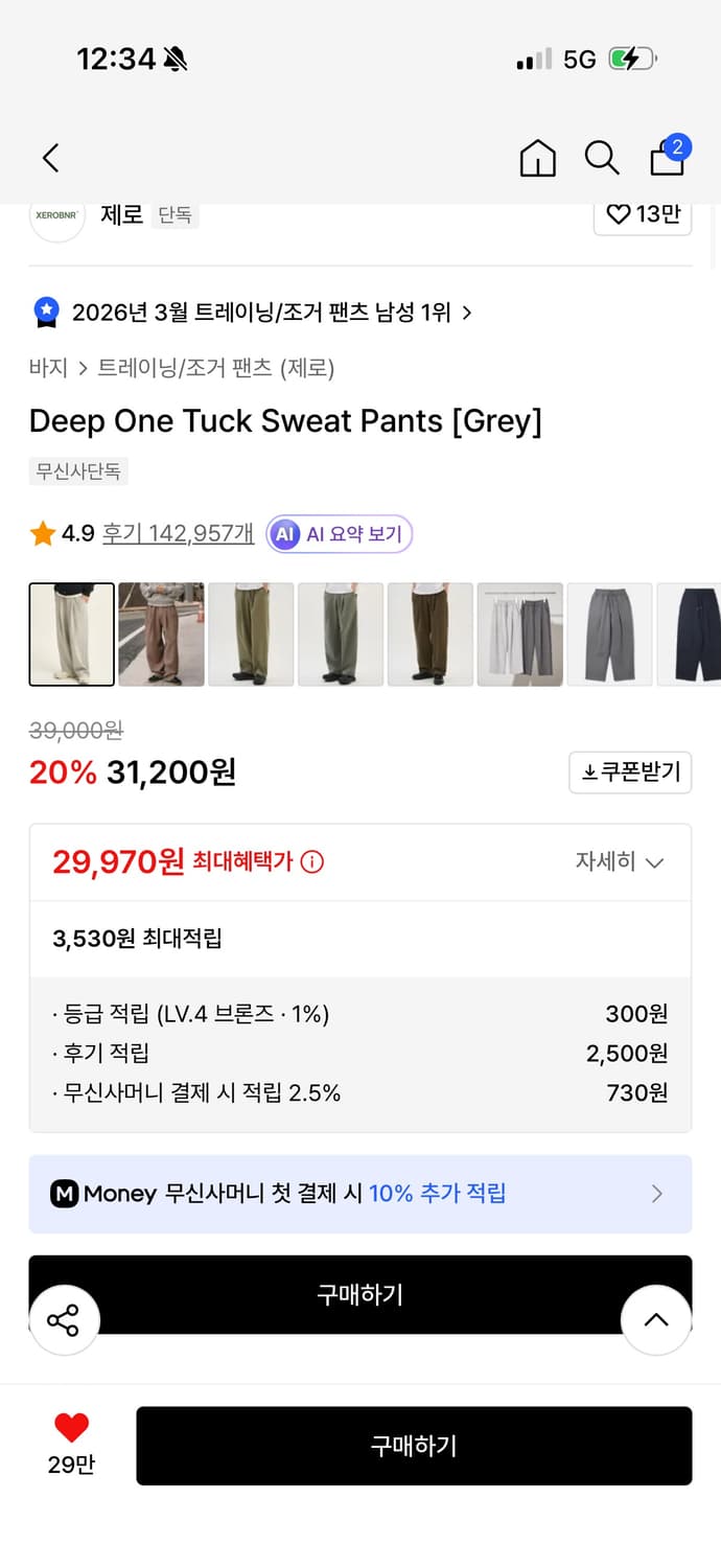 제로 스웻팬츠 상품이미지2
