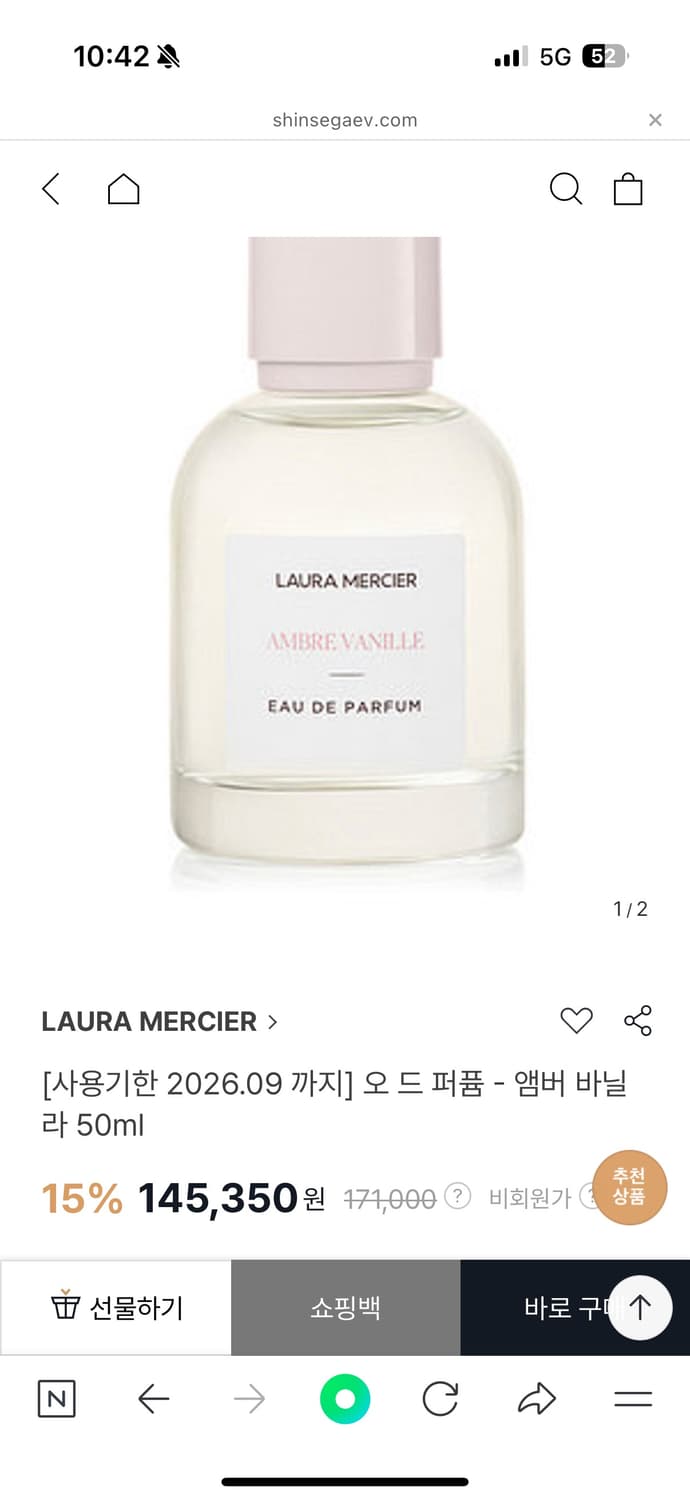 미개봉 새상품) 로라메르시에 엠버바닐라 향수 50ml 상품이미지2