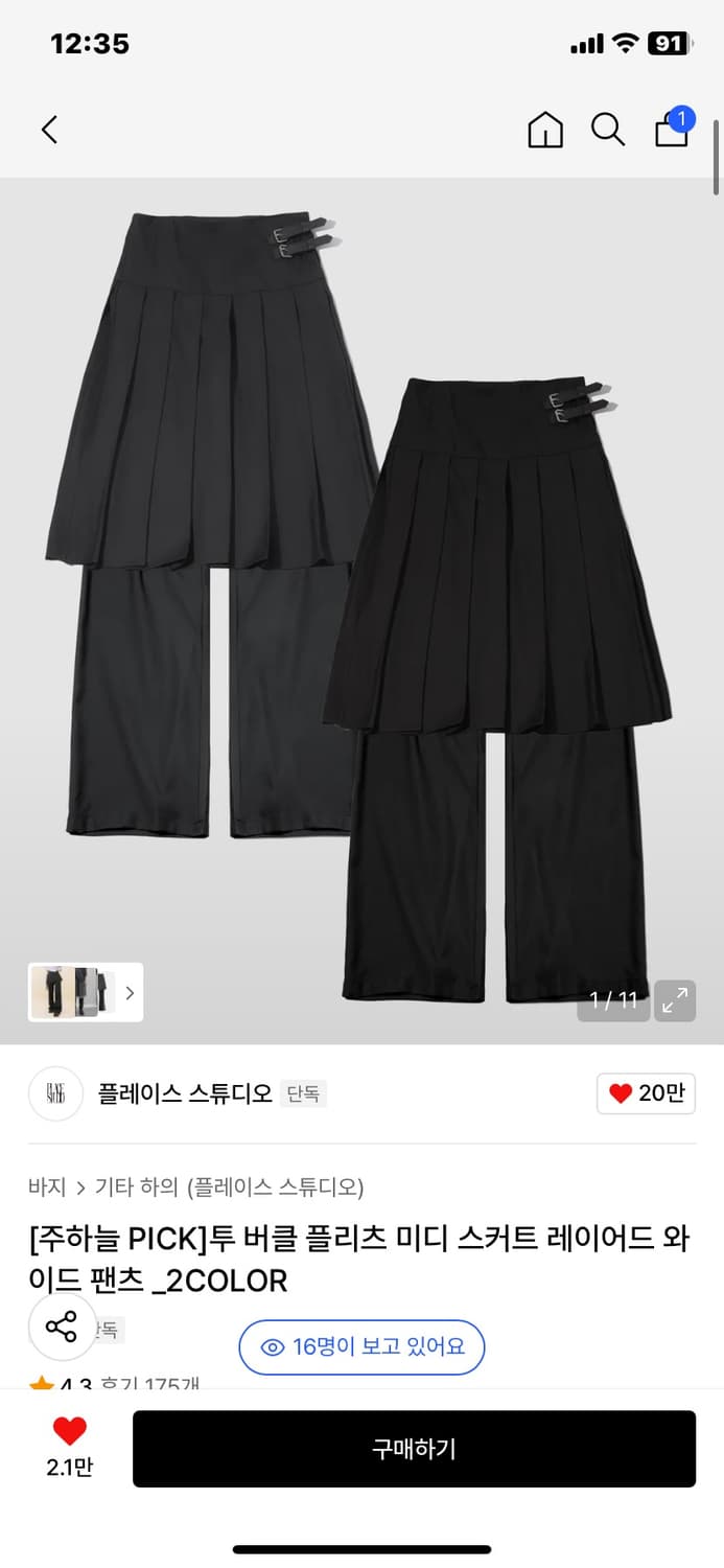 플레이스스튜디오 레이어드 스커트 차콜 상품이미지1