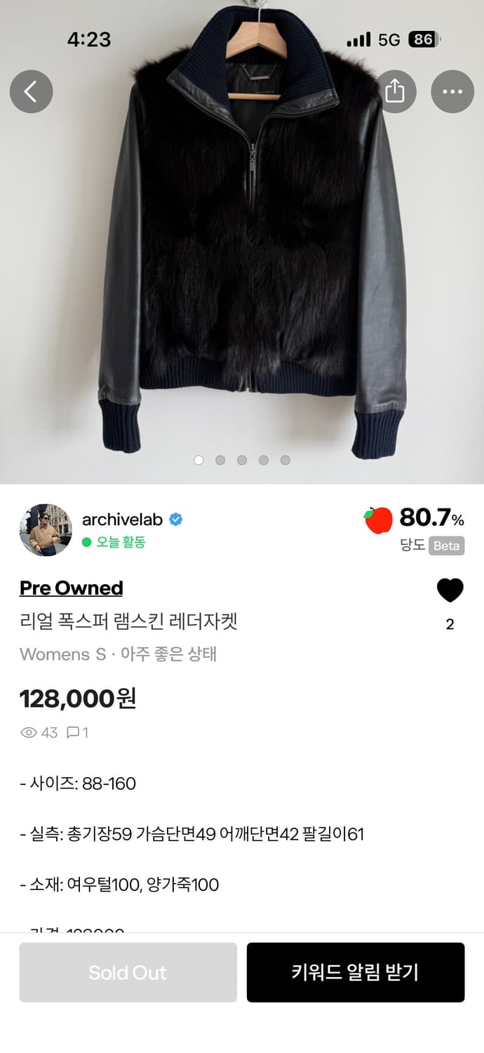 리얼 폭스퍼 양가죽 자켓 상품이미지5