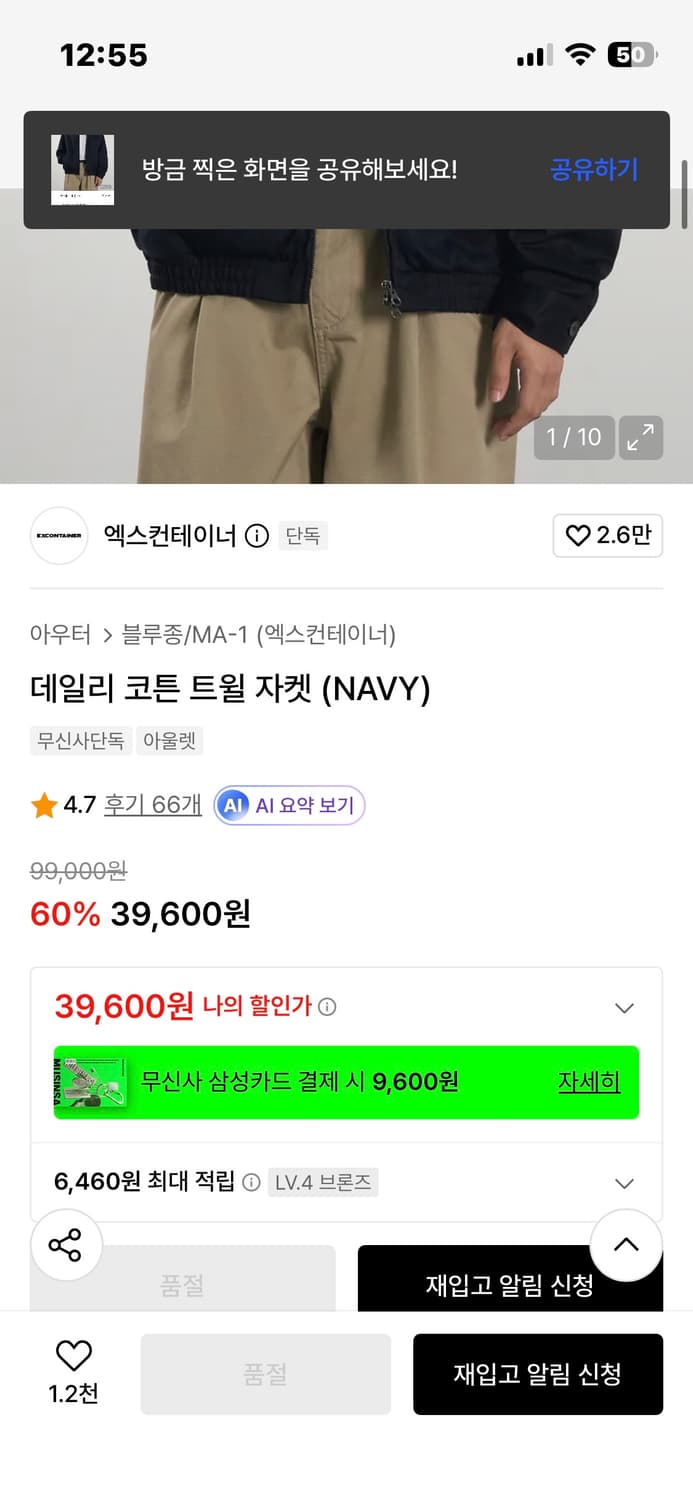 엑스컨테이너 데일리 코튼 트윌 자켓 블루종 네이비 L 상품이미지2