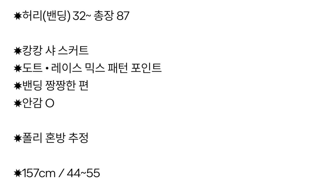 레이스 프릴 샤 스커트 상품이미지8
