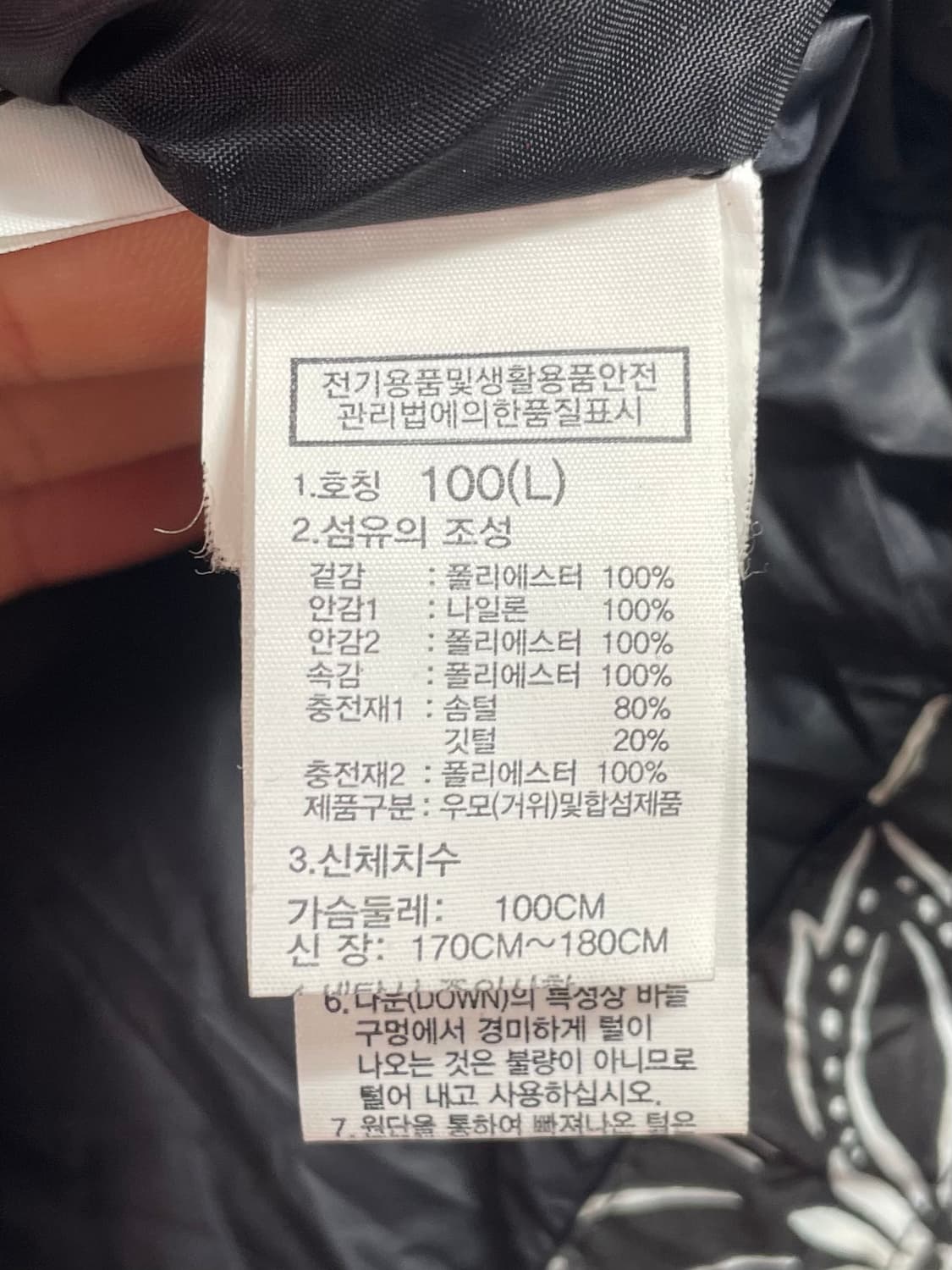 노스페이스 블랙 페이즐리 눕시 다운 패딩 (on.438)   상품이미지6