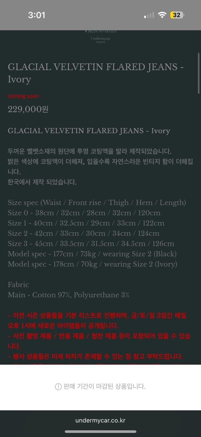 언더마이카 벨벳틴 플레어진 아이보리 1사이즈 상품이미지2