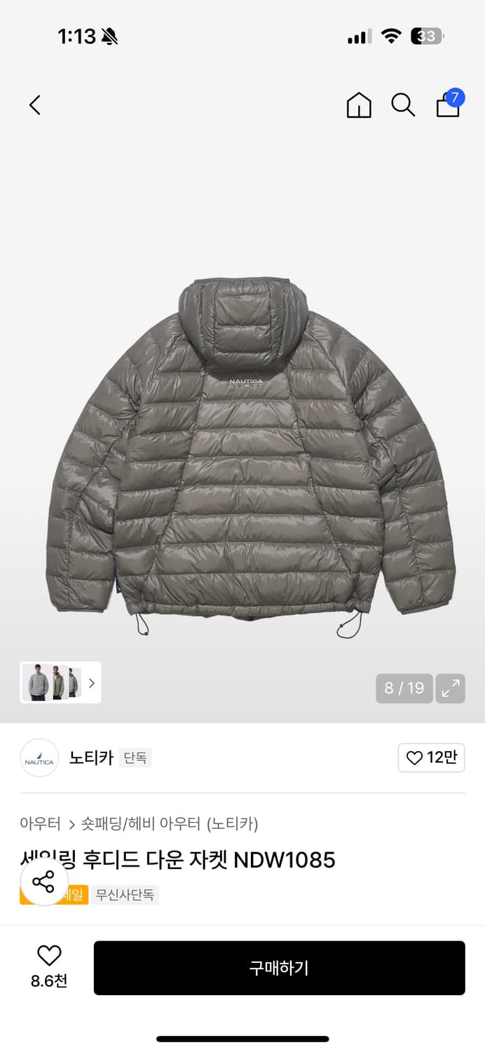 세일링 후디드 다운 자켓 NDW1085 상품이미지3