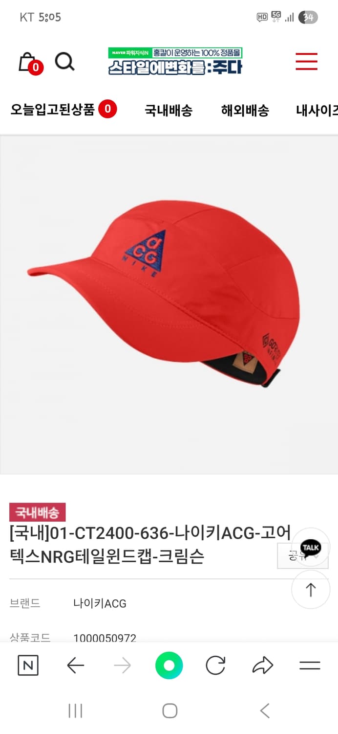 나이키 acg 테일윈드 고어텍스 모자 프리  상품이미지8