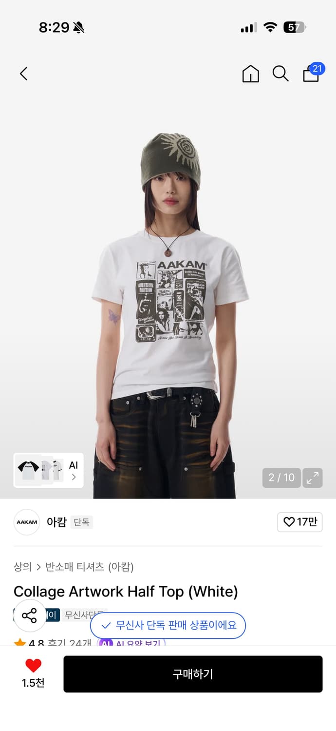 구해요) 아캄 Collage Artwork Half Top (White) 상품이미지1