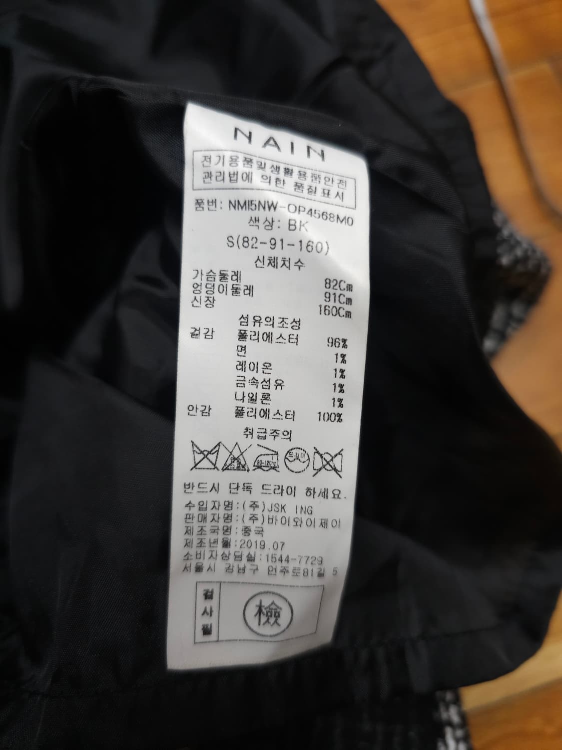 새상품)나인 아뜰리에 트위드 미니원피스 상품이미지8