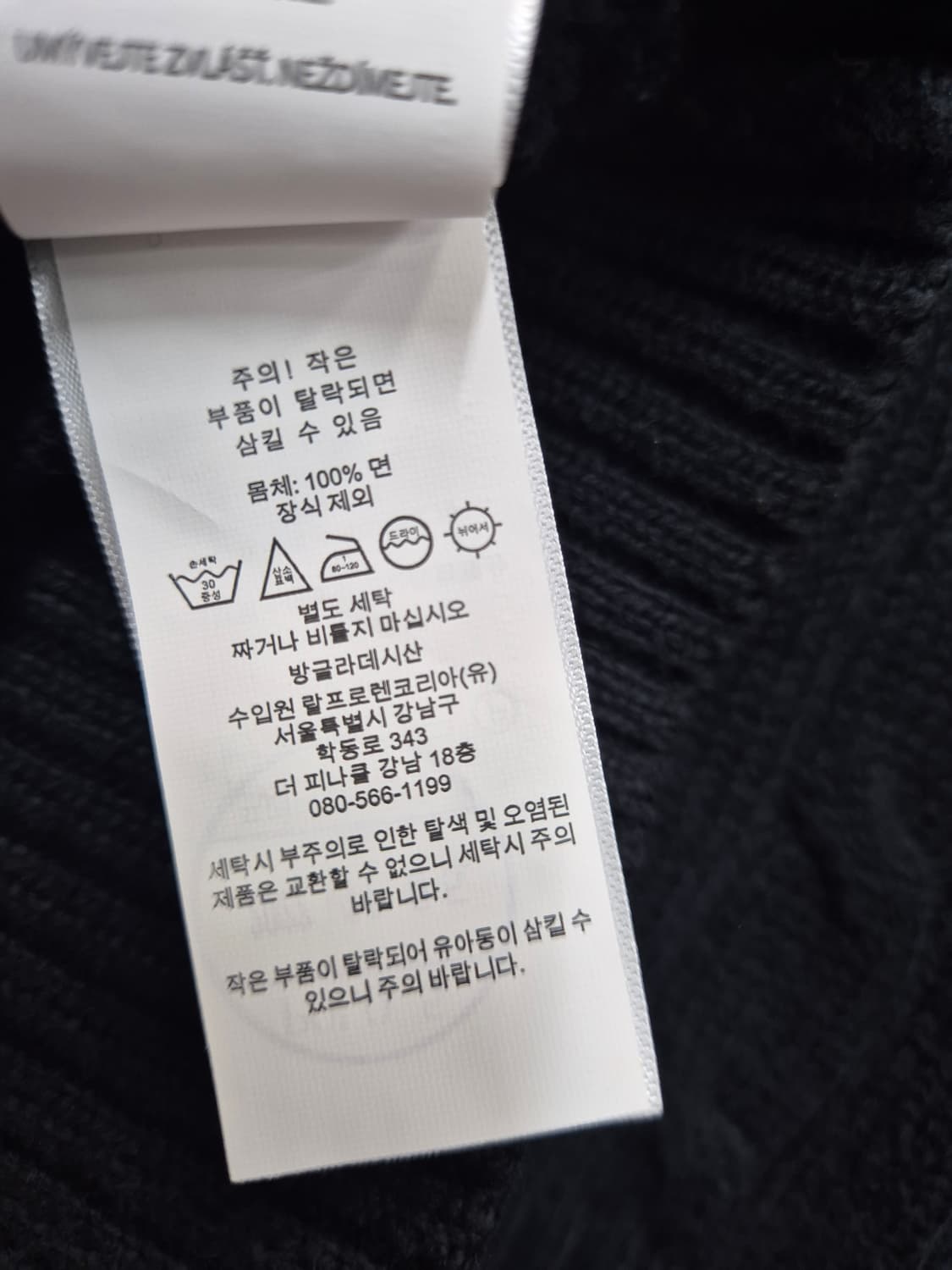 폴로  블랙 케이블 니트 스웨터 / 110 (정품) 상품이미지5