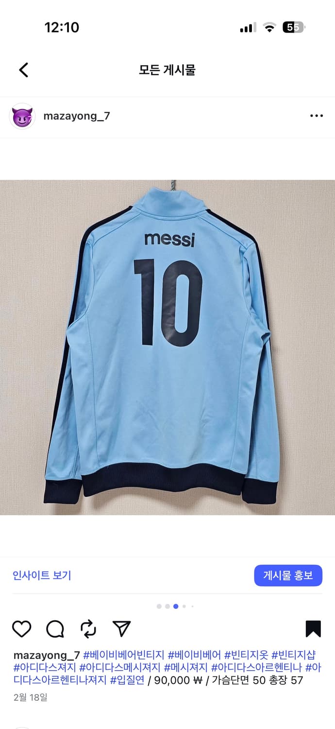 아디다스 아르헨티나 메시 져지 상품이미지3